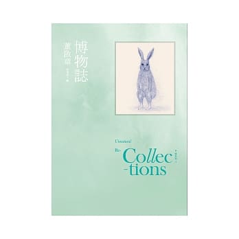 博物志 pdf epub mobi 电子书 下载