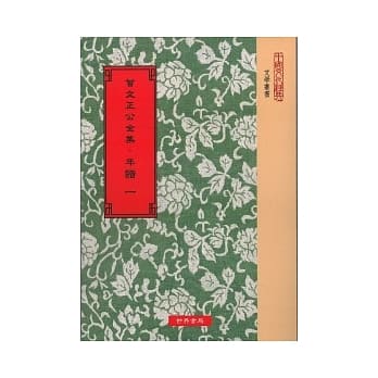 曾文正公全集．年谱(全5册) pdf epub mobi 电子书 下载