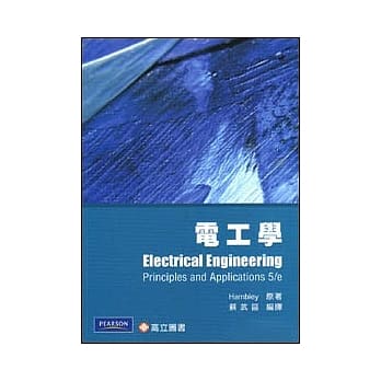 电工学 pdf epub mobi 电子书 下载