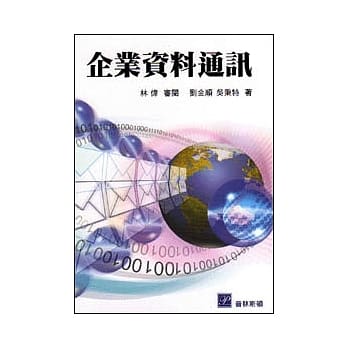 企业资料通讯 pdf epub mobi 电子书 下载