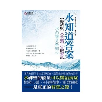 水知道答案 pdf epub mobi 电子书 下载