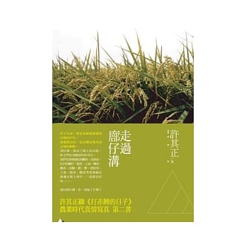 走过廍仔沟 pdf epub mobi 电子书 下载
