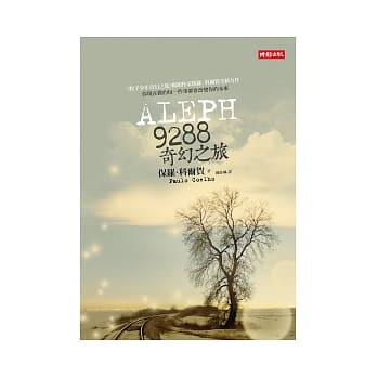 9288奇幻之旅 pdf epub mobi 电子书 下载