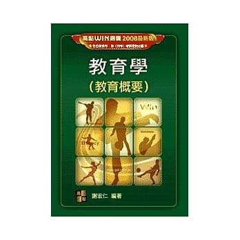 教育学(教育概要) pdf epub mobi 电子书 下载
