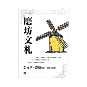 磨坊文札 pdf epub mobi 电子书 下载