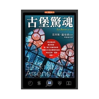 古堡惊魂 pdf epub mobi 电子书 下载