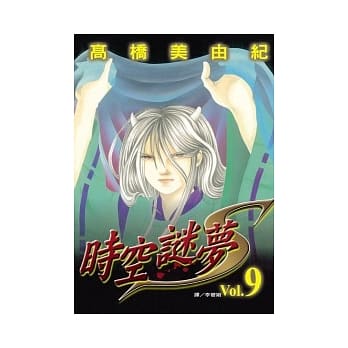 时空谜梦 S 9 pdf epub mobi 电子书 下载