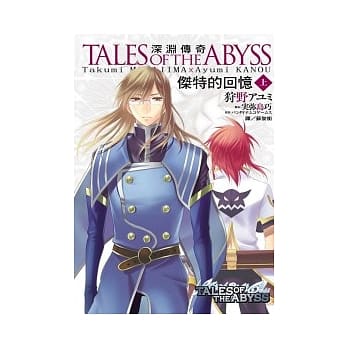 深渊传奇 ～ 杰特的回忆 ～ 上 pdf epub mobi 电子书 下载