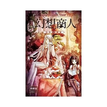 幻想商人 4 真实风暴 pdf epub mobi 电子书 下载