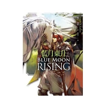蓝月东升 pdf epub mobi 电子书 下载