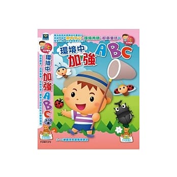 环境中加强ABC(10CD) pdf epub mobi 电子书 下载