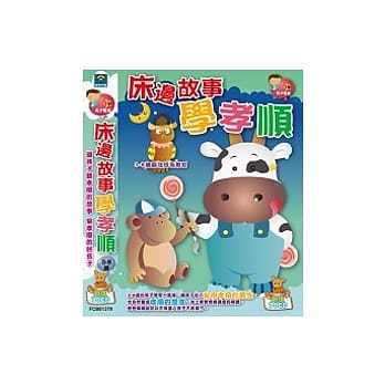 床边故事学孝顺(10CD) pdf epub mobi 电子书 下载
