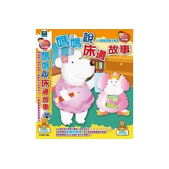 妈妈说床边故事(10CD) pdf epub mobi 电子书 下载