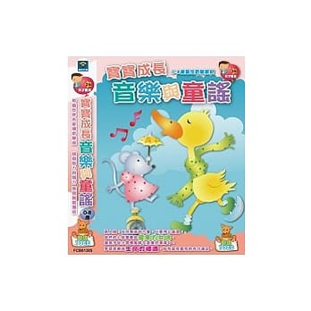 宝宝成长音乐与童谣(10CD) pdf epub mobi 电子书 下载