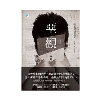 垩观 pdf epub mobi 电子书 下载