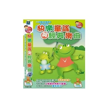 快乐童谣与经典乐曲(10CD) pdf epub mobi 电子书 下载