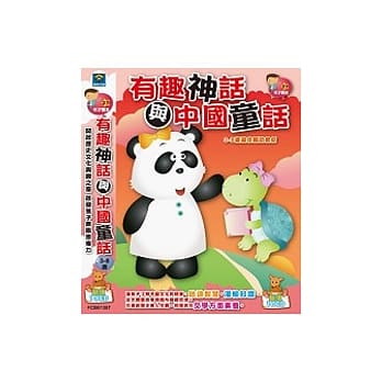 有趣神话与中国童话(10CD) pdf epub mobi 电子书 下载