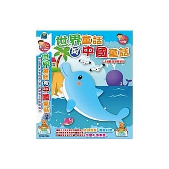 世界童话与中国童话(10CD) pdf epub mobi 电子书 下载