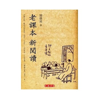 老课本 新阅读（附小册子） pdf epub mobi 电子书 下载