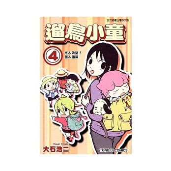遛鸟小童 4 pdf epub mobi 电子书 下载