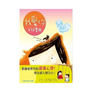 我爱你的理由 pdf epub mobi 电子书 下载