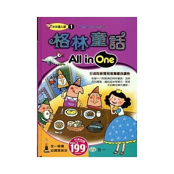 格林童话All in One pdf epub mobi 电子书 下载