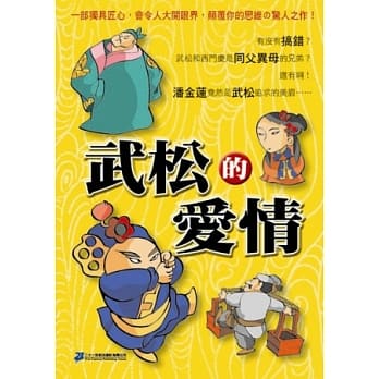 武松的爱情 pdf epub mobi 电子书 下载