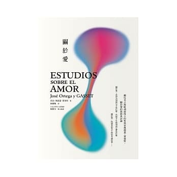 关于爱 pdf epub mobi 电子书 下载