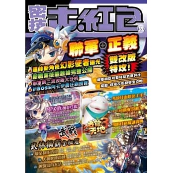 密技大红包NO.32 pdf epub mobi 电子书 下载