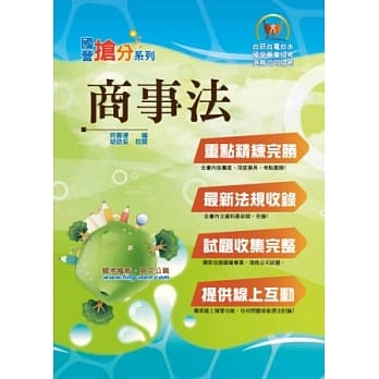 商事法(2版) pdf epub mobi 电子书 下载