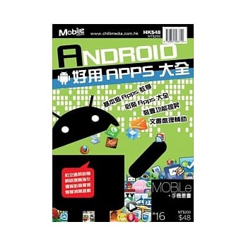 Android好用Apps大全 pdf epub mobi 电子书 下载