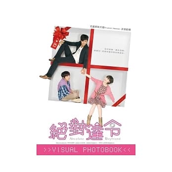 绝对达令Visual PhotoBook(写真书) pdf epub mobi 电子书 下载