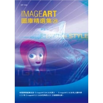 ImageART图库精选集(29)(附光碟) pdf epub mobi 电子书 下载