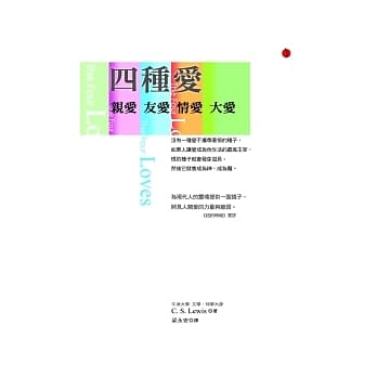 四种爱：友爱．亲爱．情爱．大爱 pdf epub mobi 电子书 下载