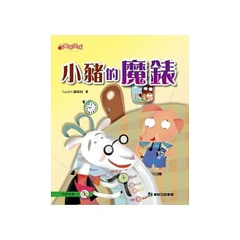 小猪的魔表(内附有声CD一片) pdf epub mobi 电子书 下载