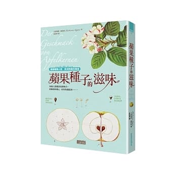 苹果种子的滋味 pdf epub mobi 电子书 下载