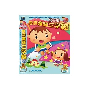 开心唱唐诗童谣三字经(10CD) pdf epub mobi 电子书 下载