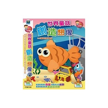 世界童话创造想像(10CD) pdf epub mobi 电子书 下载