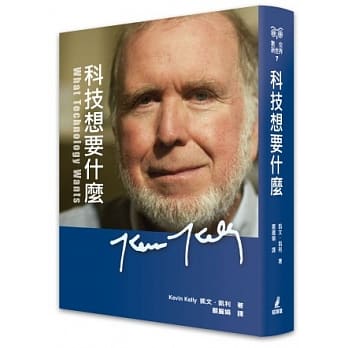 科技想要什么 pdf epub mobi 电子书 下载