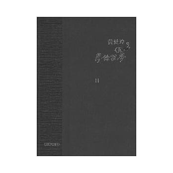梦余说梦 II pdf epub mobi 电子书 下载