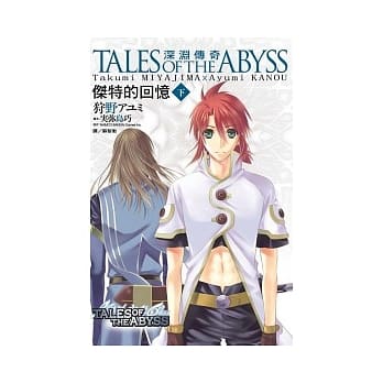 深渊传奇 ～ 杰特的回忆 ～ 下 pdf epub mobi 电子书 下载