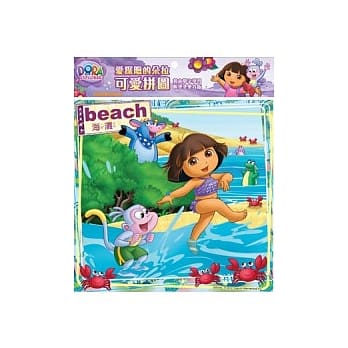 爱探险的朵拉 可爱拼图L pdf epub mobi 电子书 下载