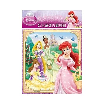 迪士尼公主 古锥拼图P pdf epub mobi 电子书 下载