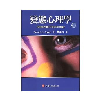 变态心理学(第二版)(附光碟) pdf epub mobi 电子书 下载