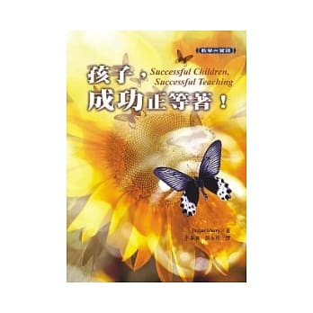 孩子，成功正等着！ pdf epub mobi 电子书 下载