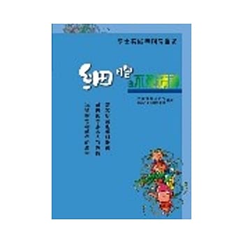 细胞的不死精神 pdf epub mobi 电子书 下载