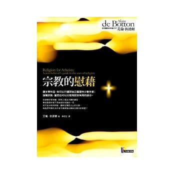 宗教的慰借 pdf epub mobi 电子书 下载