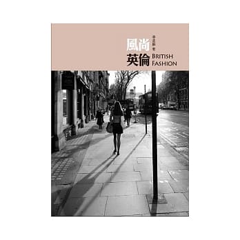 风尚英伦 pdf epub mobi 电子书 下载