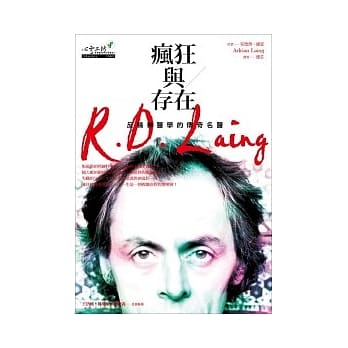 疯狂与存在：反精神医学的传奇名医R.D. Laing pdf epub mobi 电子书 下载