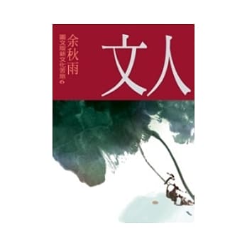 人文（图文版新文化苦旅6） pdf epub mobi 电子书 下载